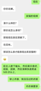 线上调教90年离异少妇k9（6）
