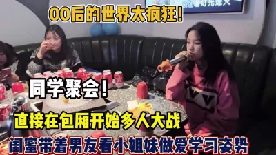 闺蜜带着男友在包厢直接多人大战【狠货高科技看简阶】